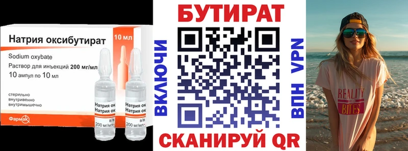 Бутират оксана  Липецк 