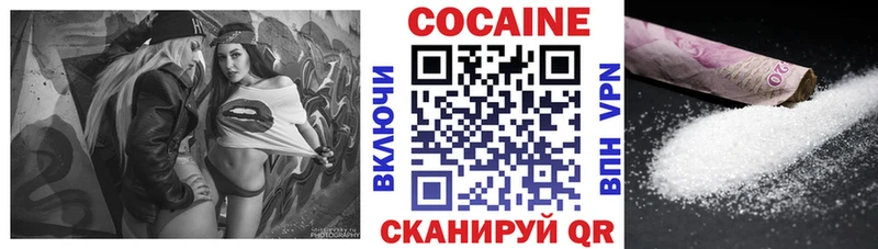 Кокаин Columbia  Липецк 