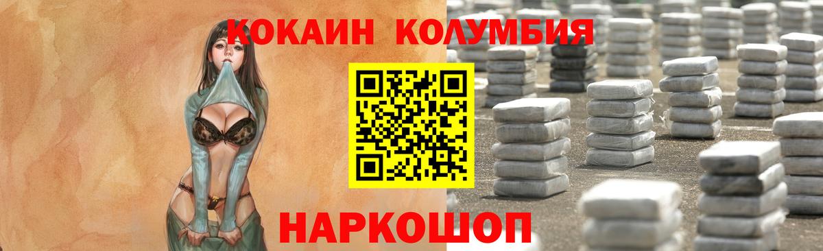 Cocaine Перу Липецк