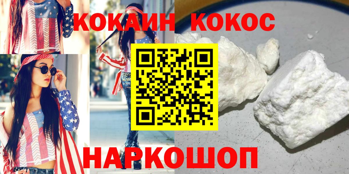 COCAIN Колумбийский  Вход с VPN  Липецк  COCAIN Columbia 