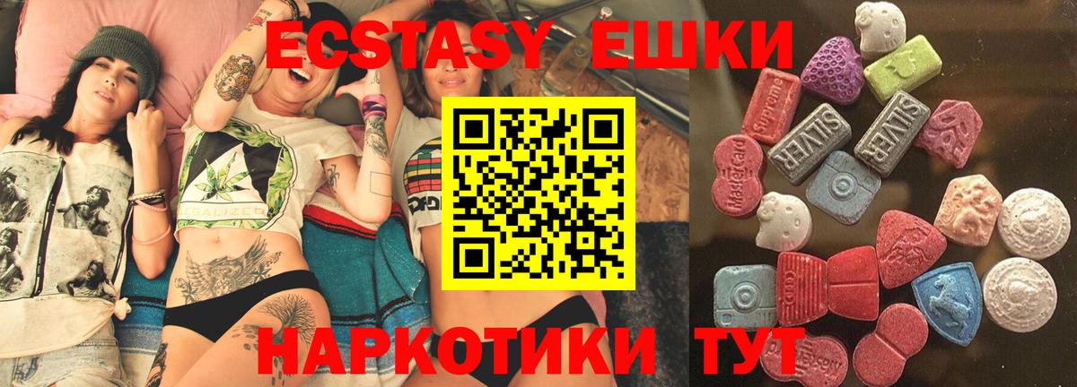 Экстази MDMA Липецк