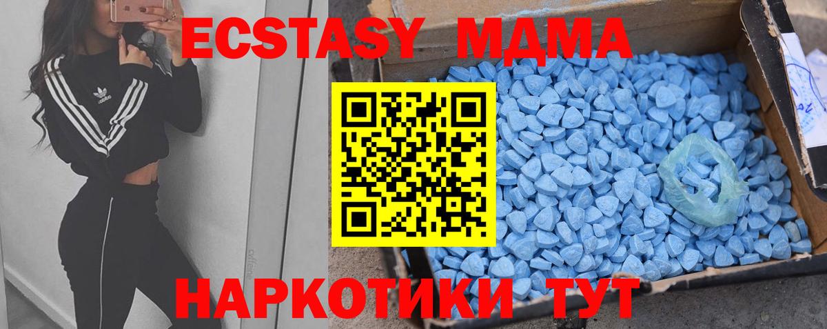 Липецк  ЭКСТАЗИ  Ecstasy MDMA  Вход с VPN  ЭКСТАЗИ MDMA 
