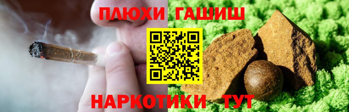 Гашиш hashish  ГАШ Cannabis  Вход с VPN  Липецк 