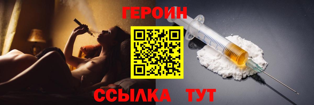 ГЕРОИН Афган  Вход с VPN  ГЕРОИН  Липецк 
