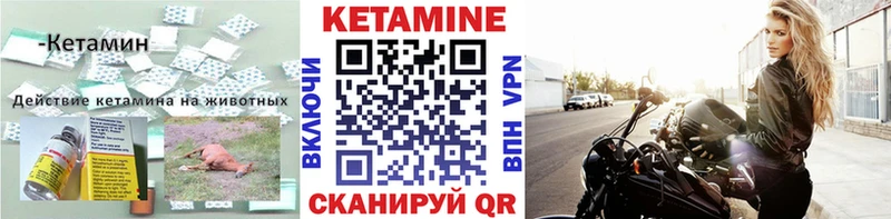 Кетамин ketamine  Липецк 