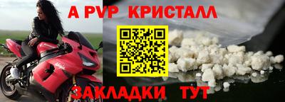 молекула духа Братск