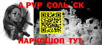 молекула духа Братск