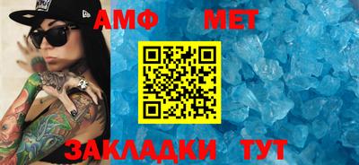 молекула духа Братск