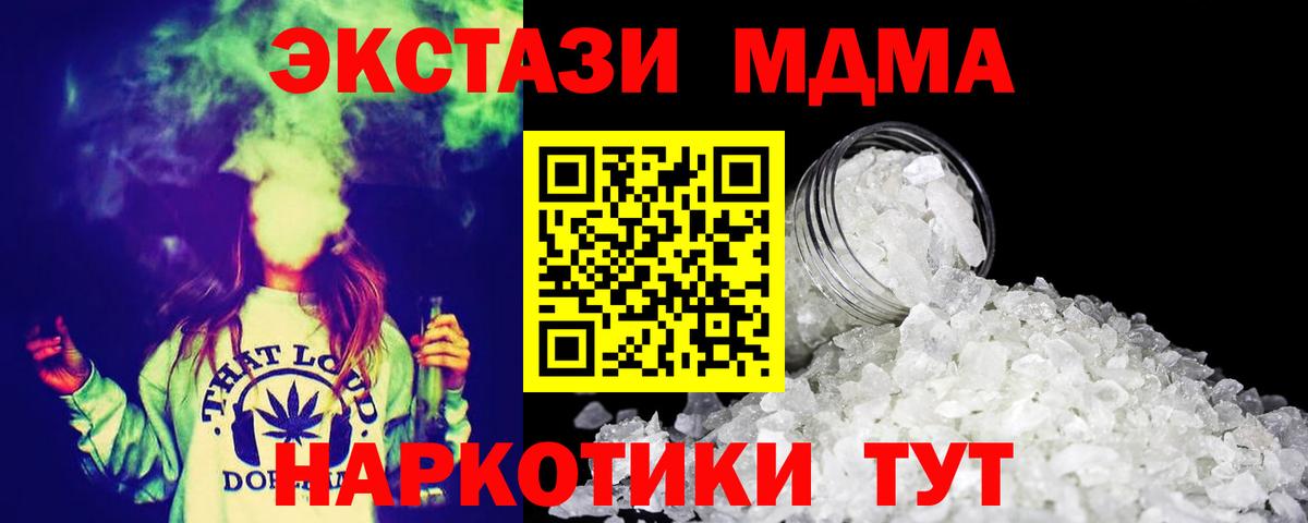 МДМА кристаллы  Вход с VPN  МДМА Molly  Липецк 