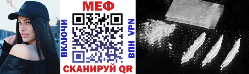 МЕФ mephedrone  Липецк 