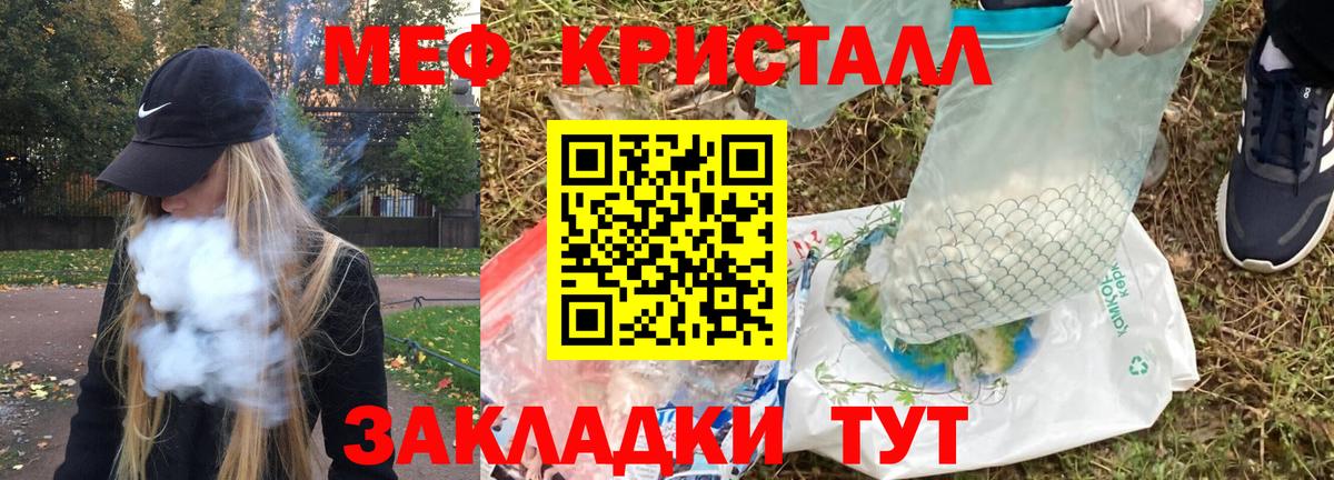 МЕФ  Мефедрон мяу мяу  Вход с VPN  Липецк  наркотики  МЯУ-МЯУ кристаллы  Мефедрон 