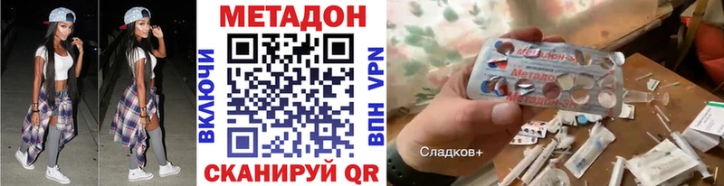 Метадон VHQ кракен ТОР Липецк
