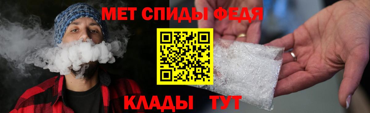 МЕТАМФЕТАМИН Methamphetamine Липецк