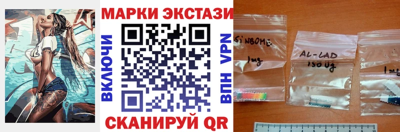 Марки NBOMe 1,8мг хочу наркоту Липецк