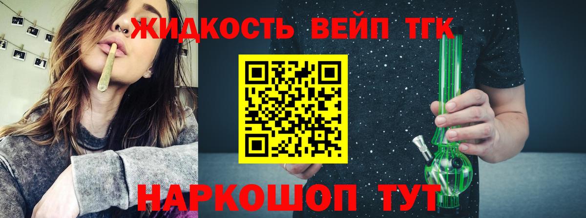 Липецк  ТГК вейп  Вход с VPN  ТГК Wax 